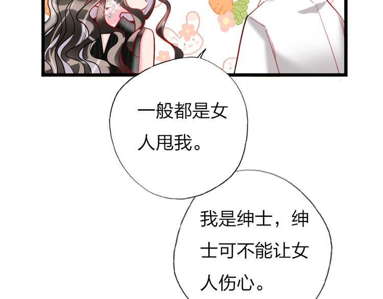 第17话   女人的选择11