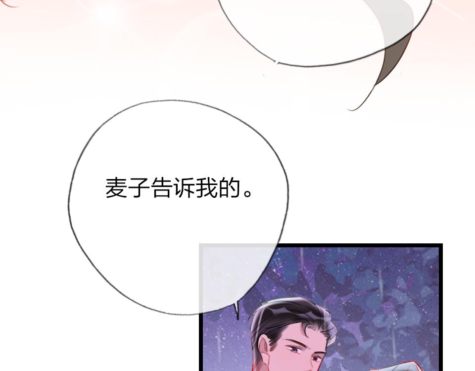 第34话   你应该选他的18