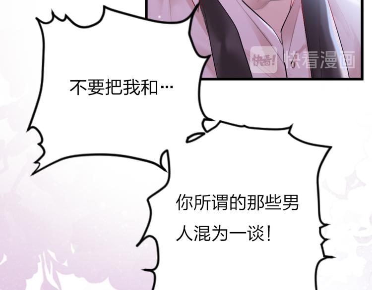 第5话 我跟她谁比较漂亮85