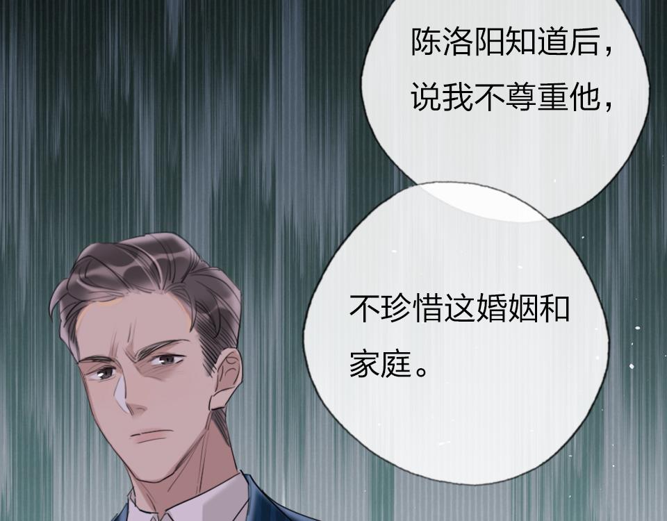 第39话  不愿说出的事63