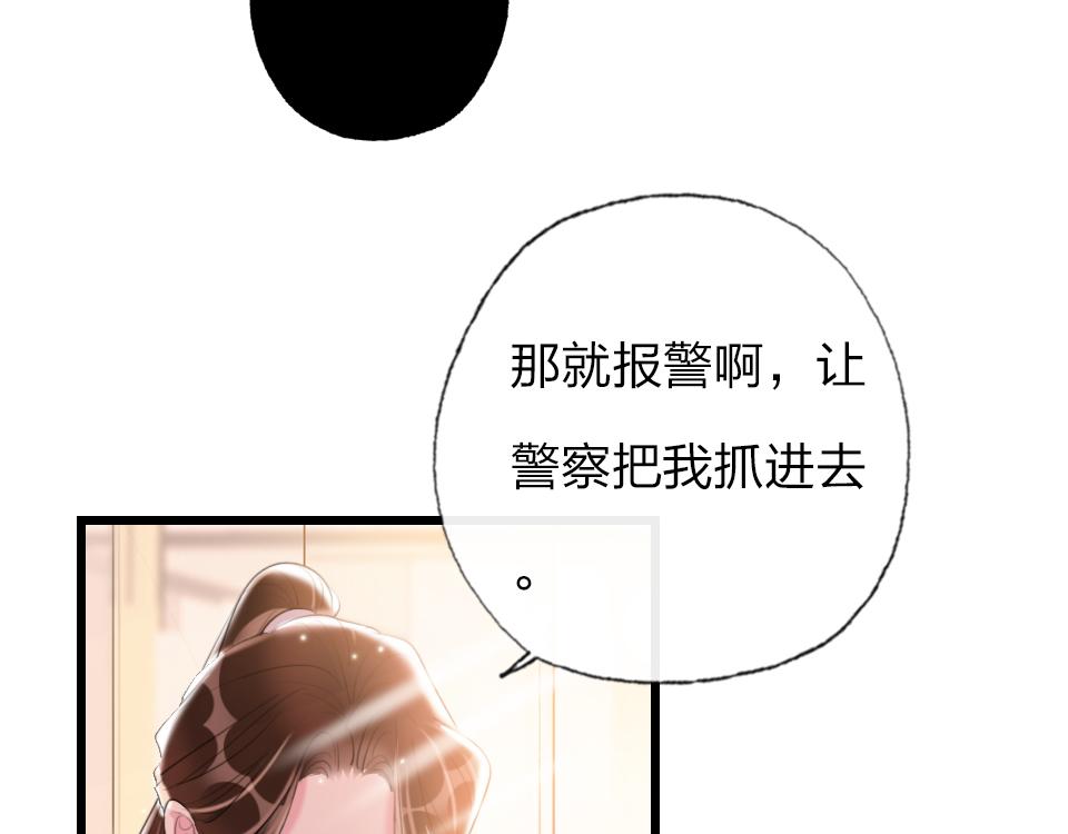 第60话  不需要怜悯47