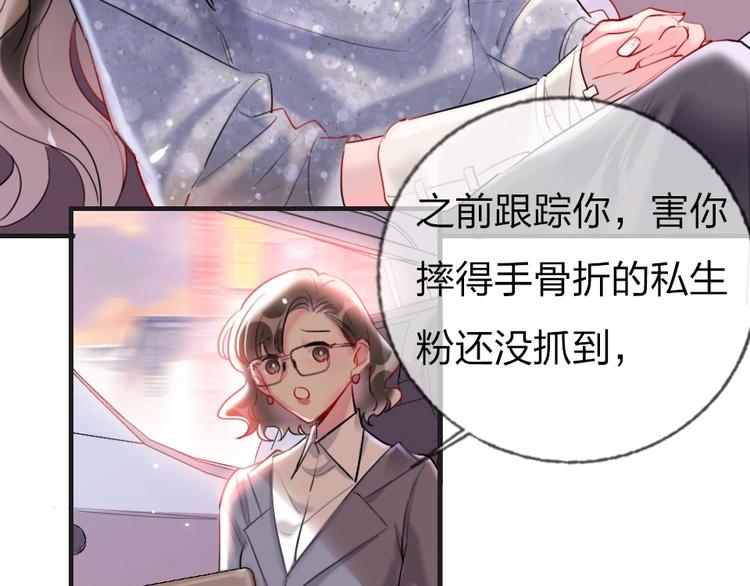第1话 我是你的保镖78