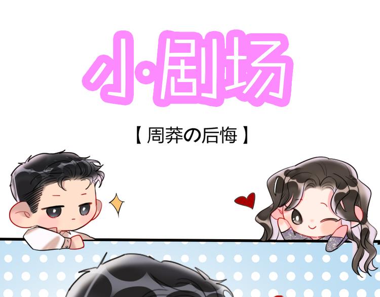 第9话  论轧戏的小技巧127