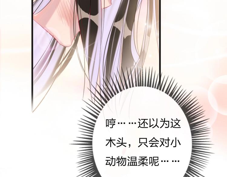 第2话 什么私人情感啊？117