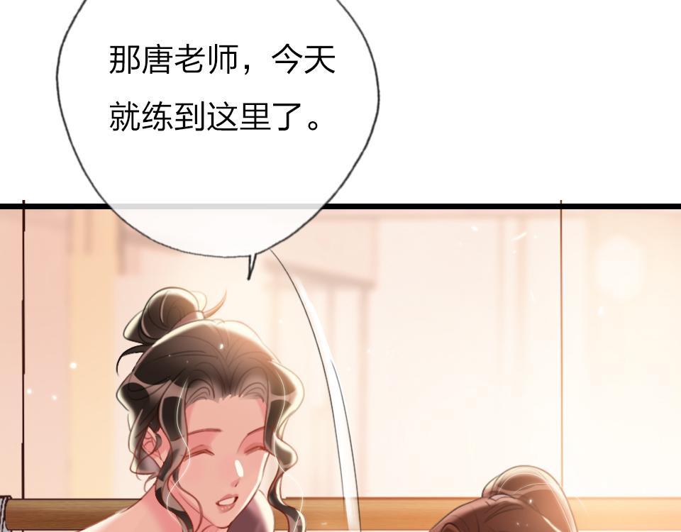 第38话  让人产生好感的女人60