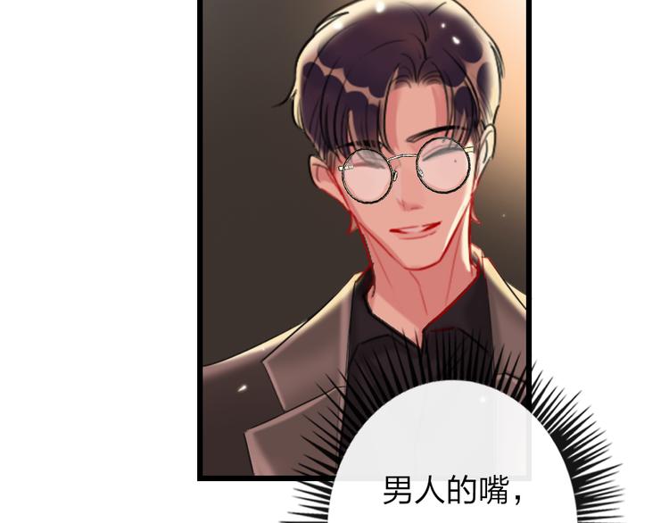 第19话   渣女认证78