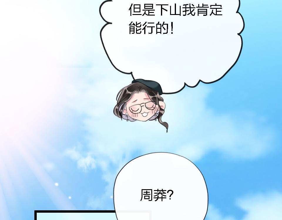 第55话  保持体力32