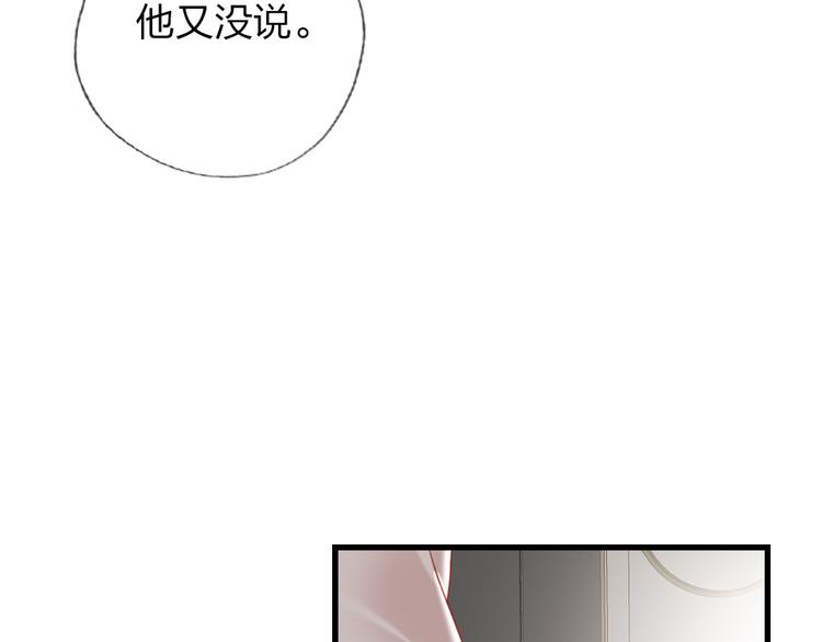 第9话  论轧戏的小技巧19