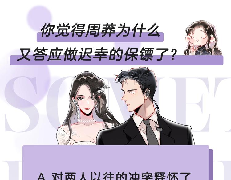 第1话 我是你的保镖190