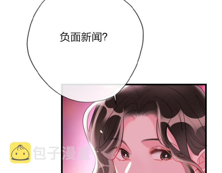 第11话  保持距离101