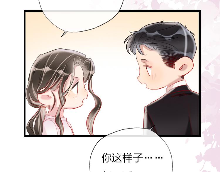 第20话  愿意给我一个机会吗72