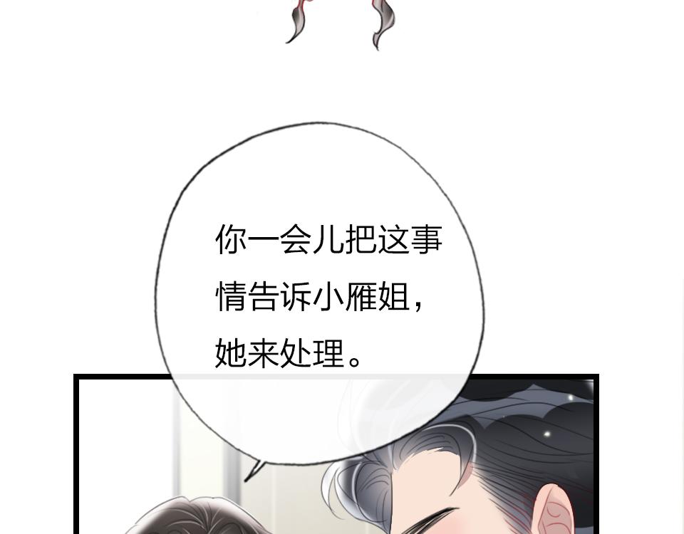 第42话   你保护我就行95