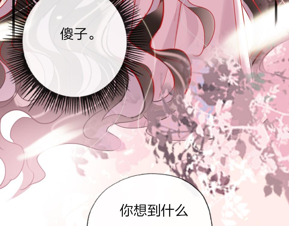 第36话   开心的事71