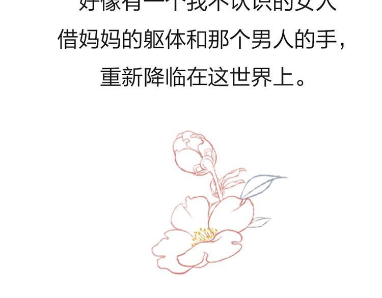 第14话   母亲的笑容43