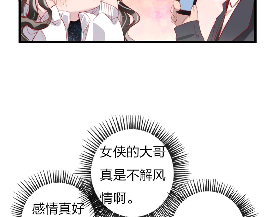 第42话   你保护我就行75
