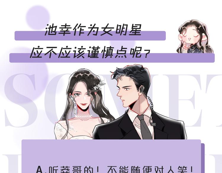 第4话  女明星的谨慎116