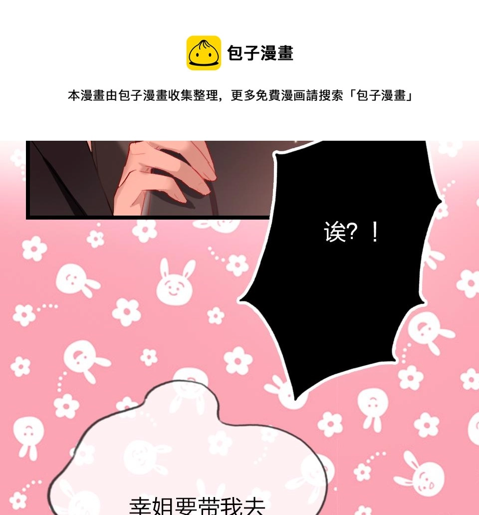 第30话  选谁？38