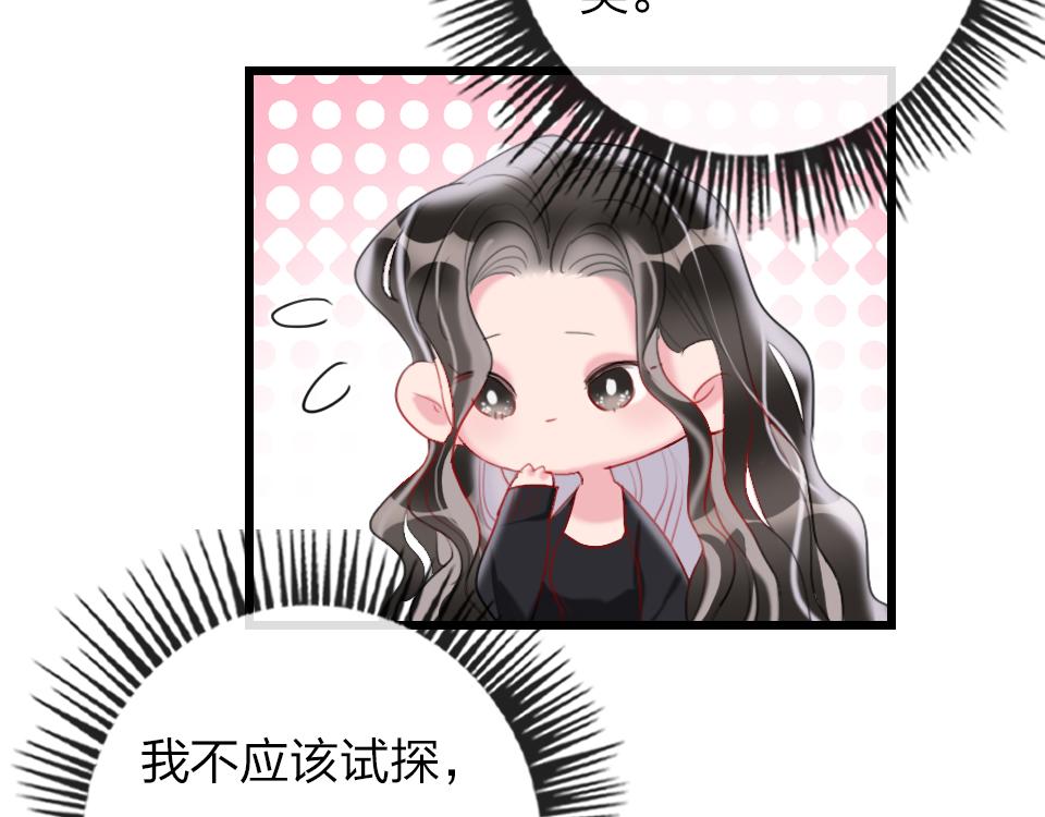 第39话  不愿说出的事15