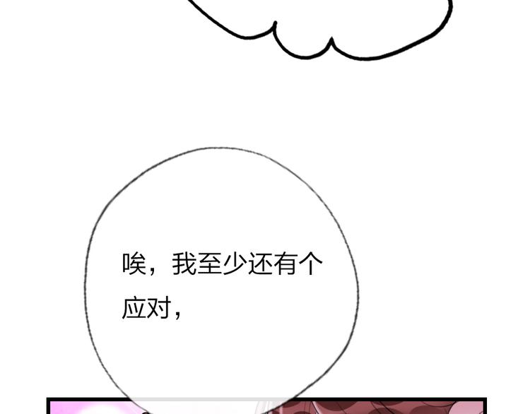第9话  论轧戏的小技巧48