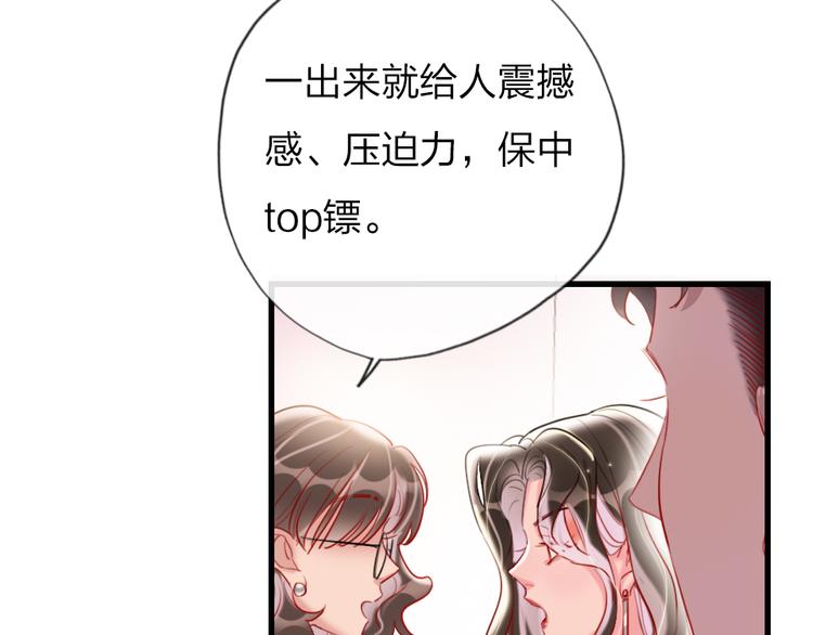 第8话   宝贝~来赌吗？8