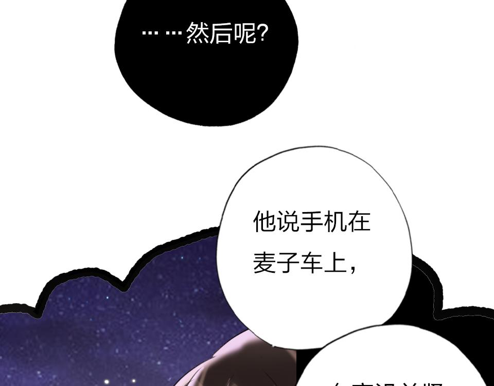 第36话   开心的事95