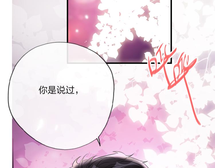 第15话  千万别喜欢我131