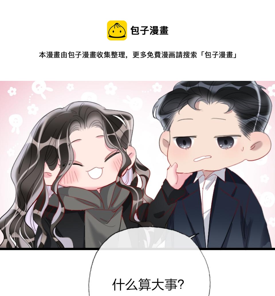 第62话  化解恨意48