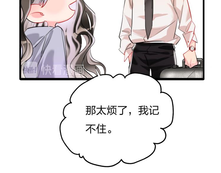第3话   握手太久会出手汗？56