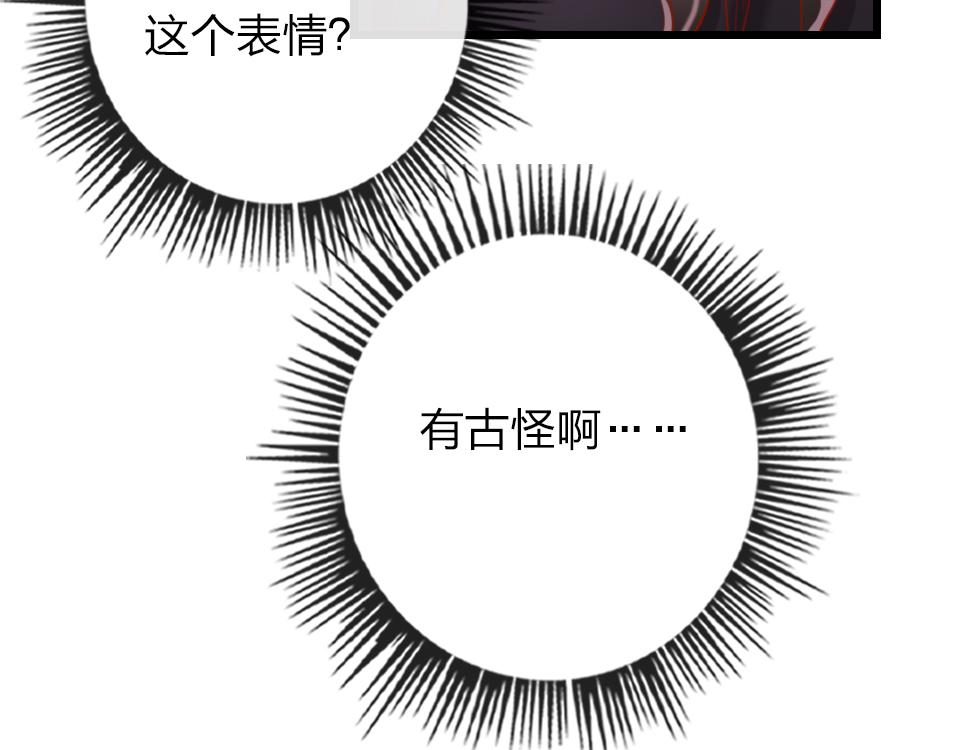 第38话  让人产生好感的女人73