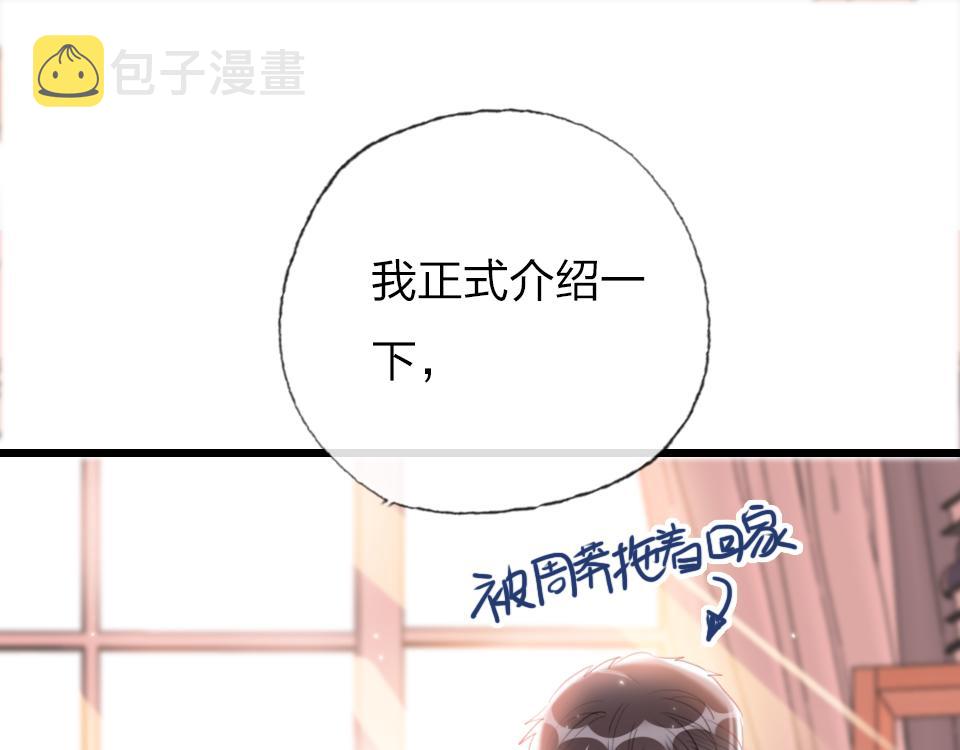 第54话  初恋女友32