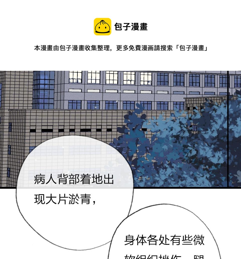 第46话   意外还是故意？39