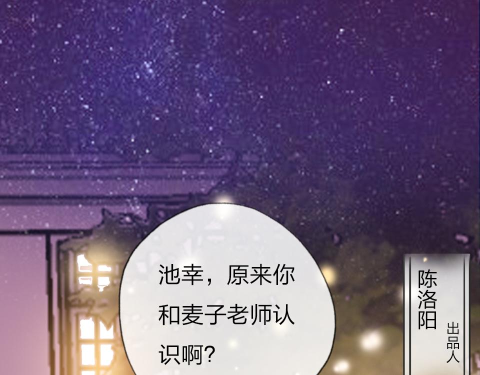第32话  纸不包住火16
