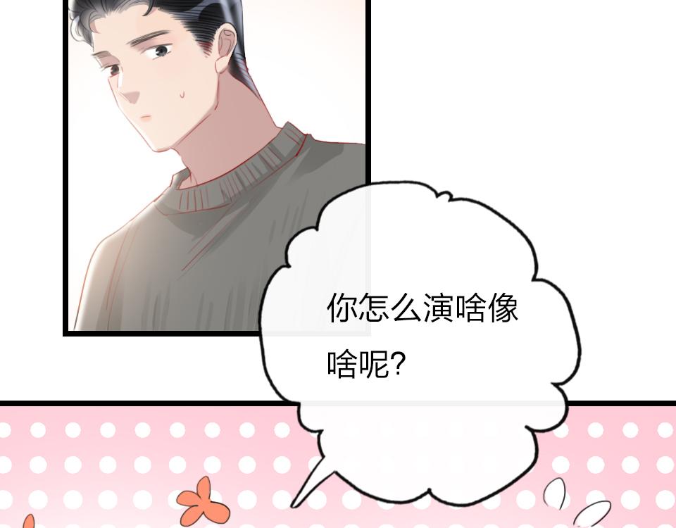 第54话  初恋女友41