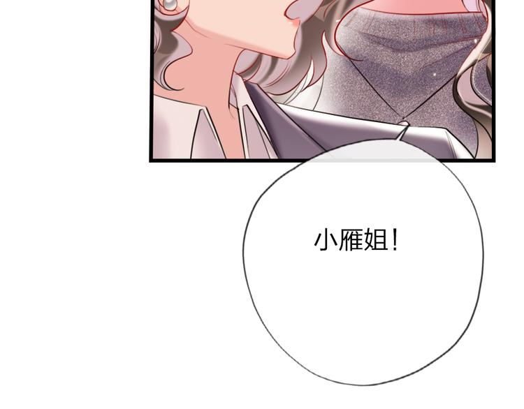 第8话   宝贝~来赌吗？14