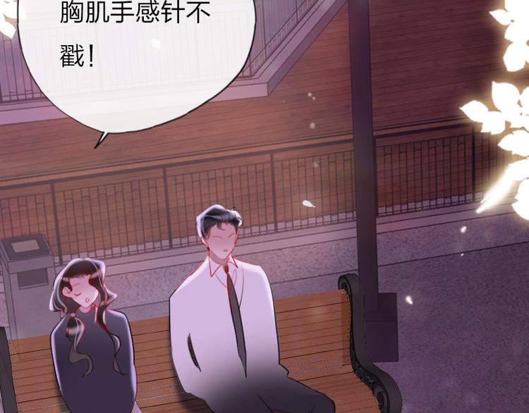 第11话  保持距离88