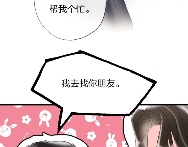第一季完结篇   吻的意义8