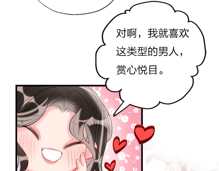 第16话  你好坏38