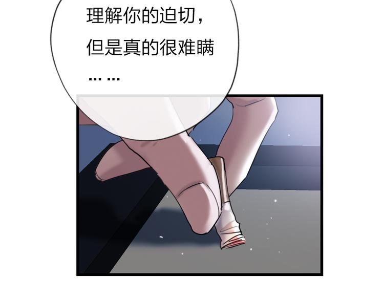 第13话   只有我最合适89