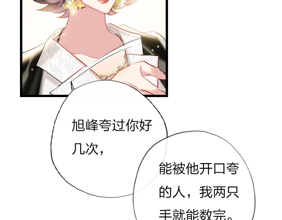 第30话  选谁？78