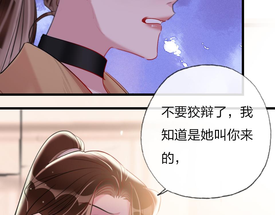 第60话  不需要怜悯75