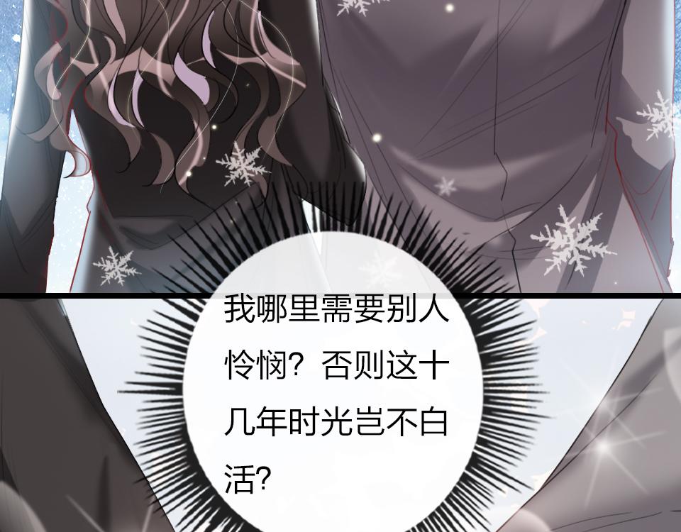 第39话  不愿说出的事92
