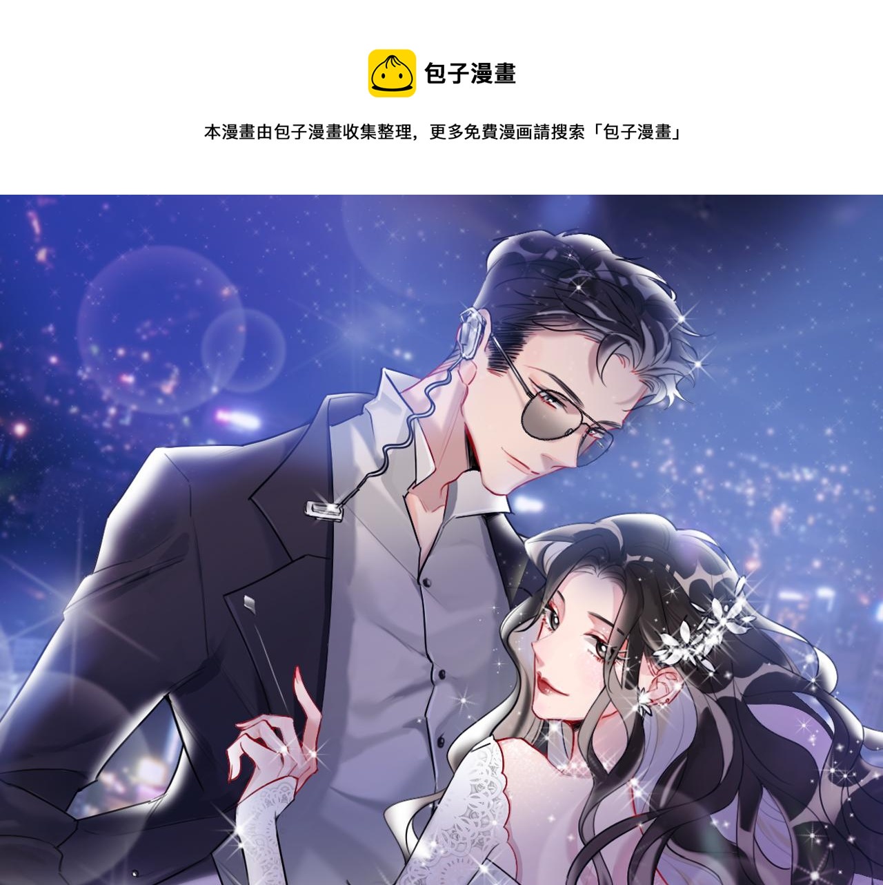 第55话  保持体力0