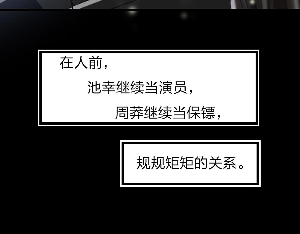 第39话  不愿说出的事28