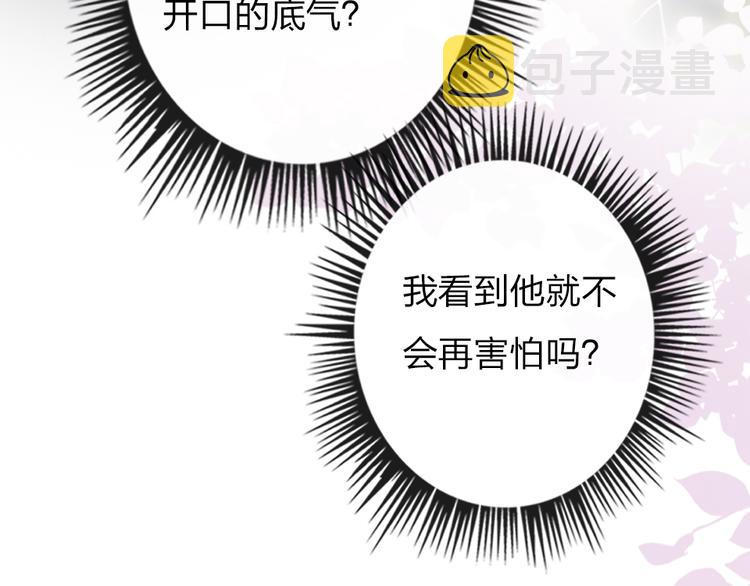 第15话  千万别喜欢我106