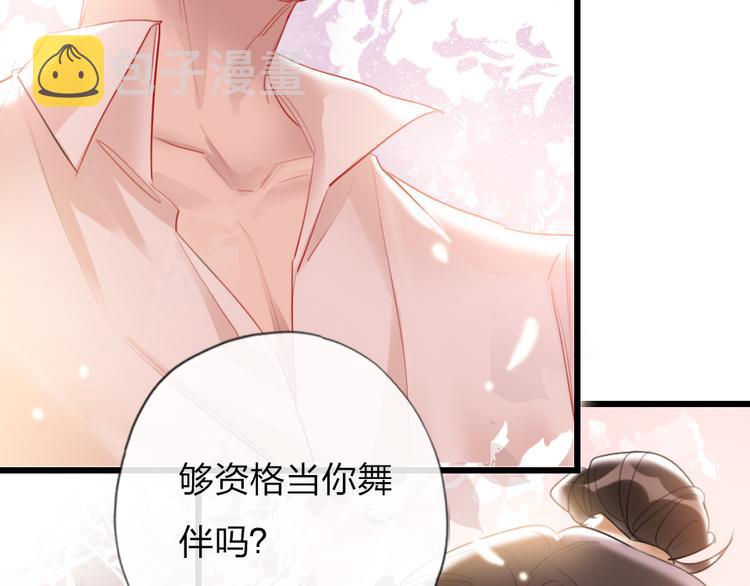 第18话  一舞定情61