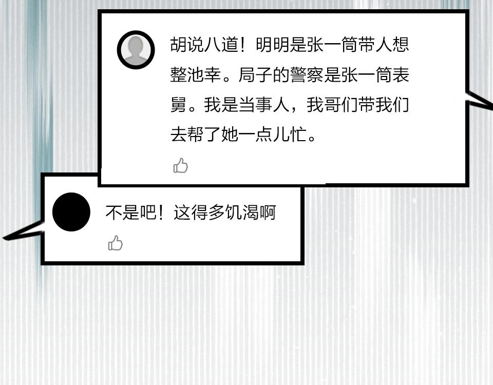 第35话  事与愿违29