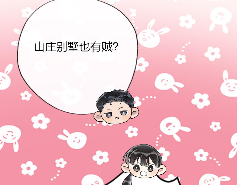 第36话   开心的事92