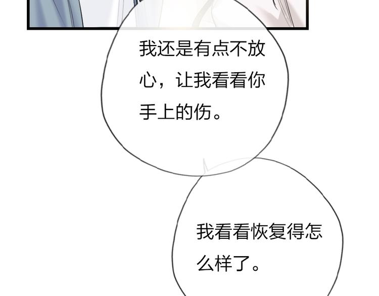 第9话  论轧戏的小技巧97