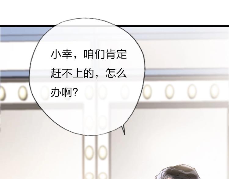 第9话  论轧戏的小技巧89