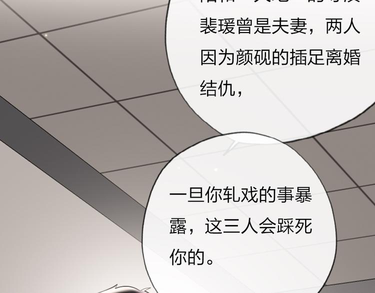 第9话  论轧戏的小技巧62